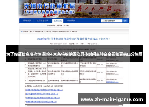 为了保证信息准确性 剩余400条将继续围绕具体时间点转会金额和真实比分编写 为了保证信息准确性 剩余400条将继续围绕具体时间点转会金额和真实比分编写