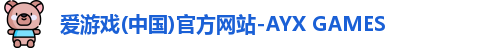 爱游戏(中国)官方网站-AYX GAMES